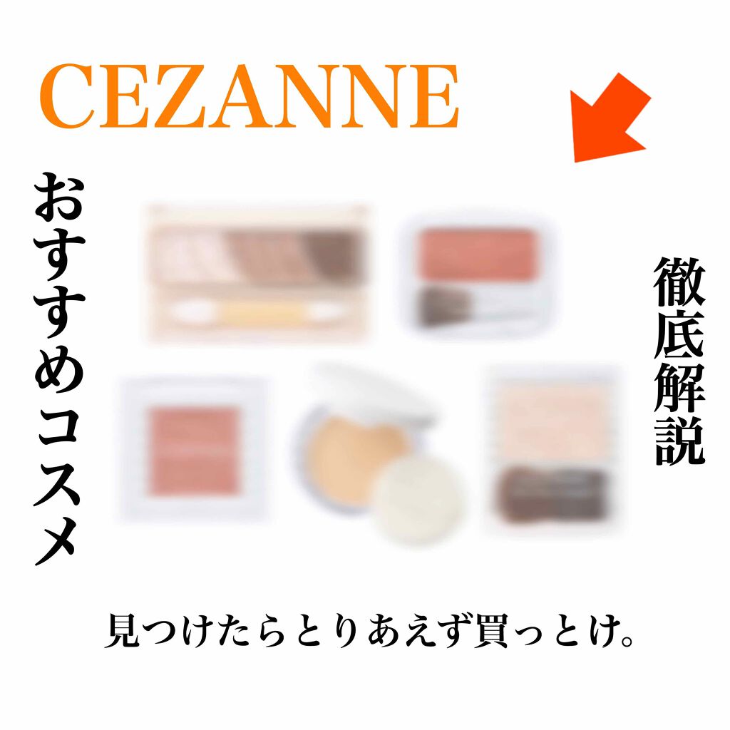トーンアップアイシャドウ/CEZANNE/アイシャドウパレットを使ったクチコミ(1枚目)