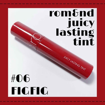 ジューシーラスティングティント/rom&nd/リップティントを使ったクチコミ(1枚目)