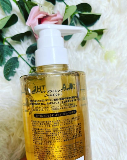 プライミングシャンプー/フォーティファイングヘアマスク ピンククレイ/クレイエステ/サロンシャンプーを使ったクチコミ(2枚目)