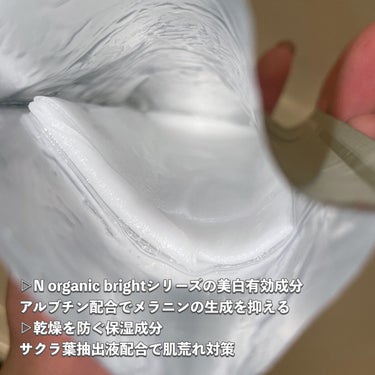 Bright ホワイト メラノリーチ エッセンス マスク/Ｎ organic/シートマスク・パックを使ったクチコミ（3枚目）
