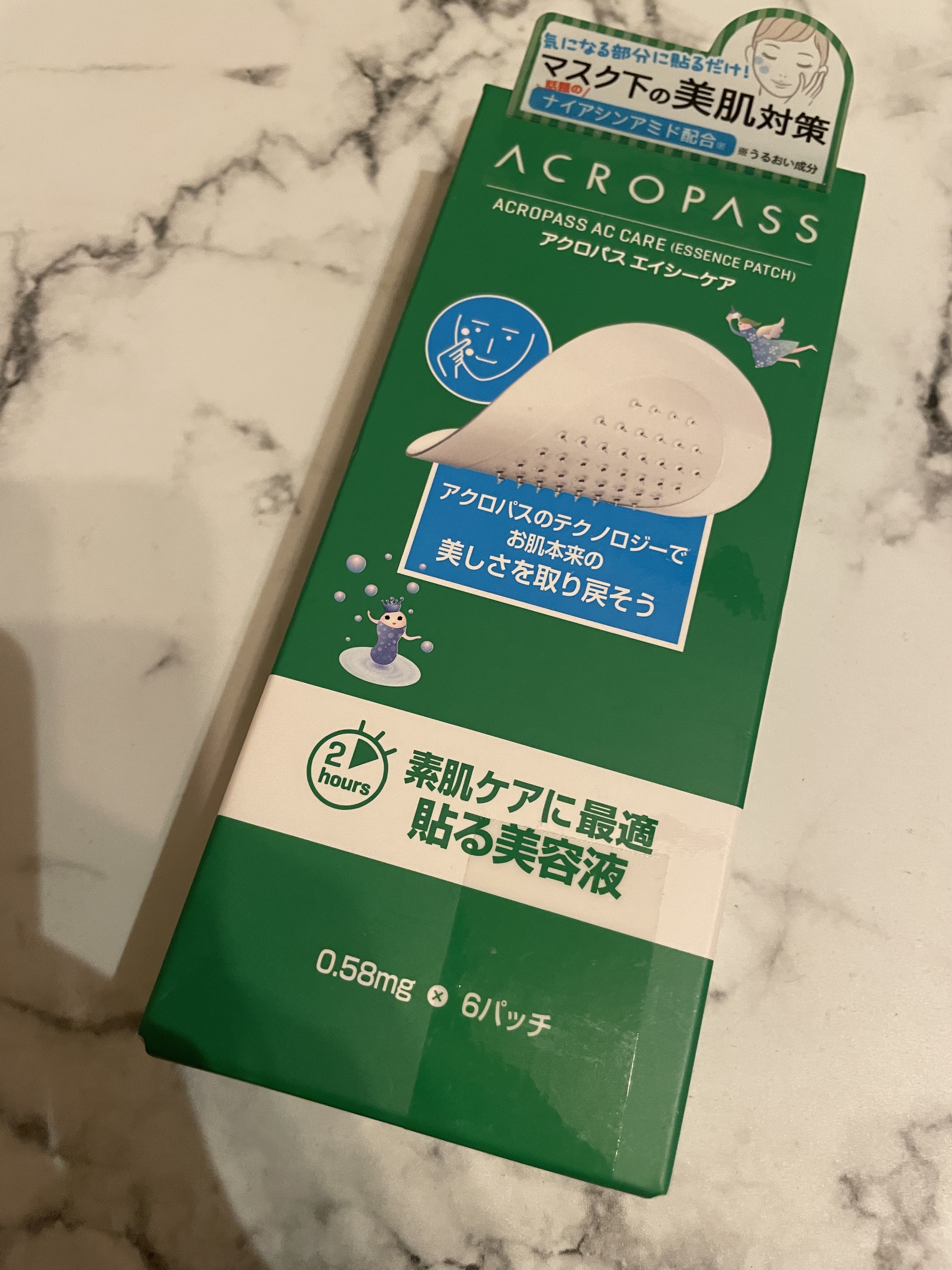 ACケア/ACROPASS/その他スキンケアを使ったクチコミ（1枚目）