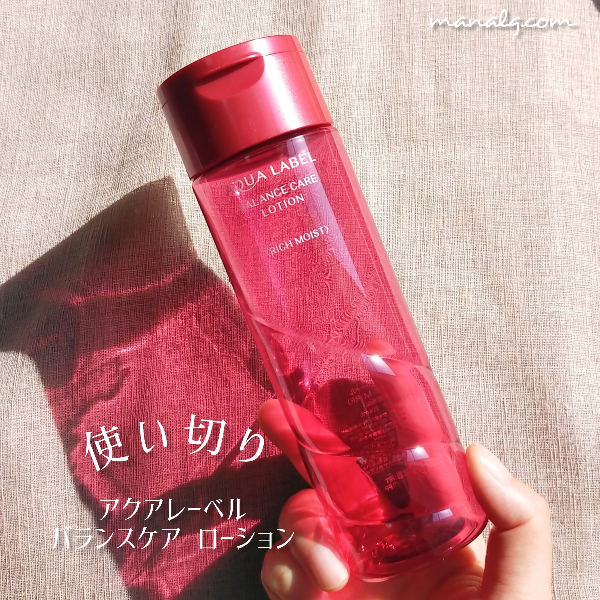 バランスケア ローション ＲＭ 200ml/アクアレーベル/化粧水を使ったクチコミ（1枚目）