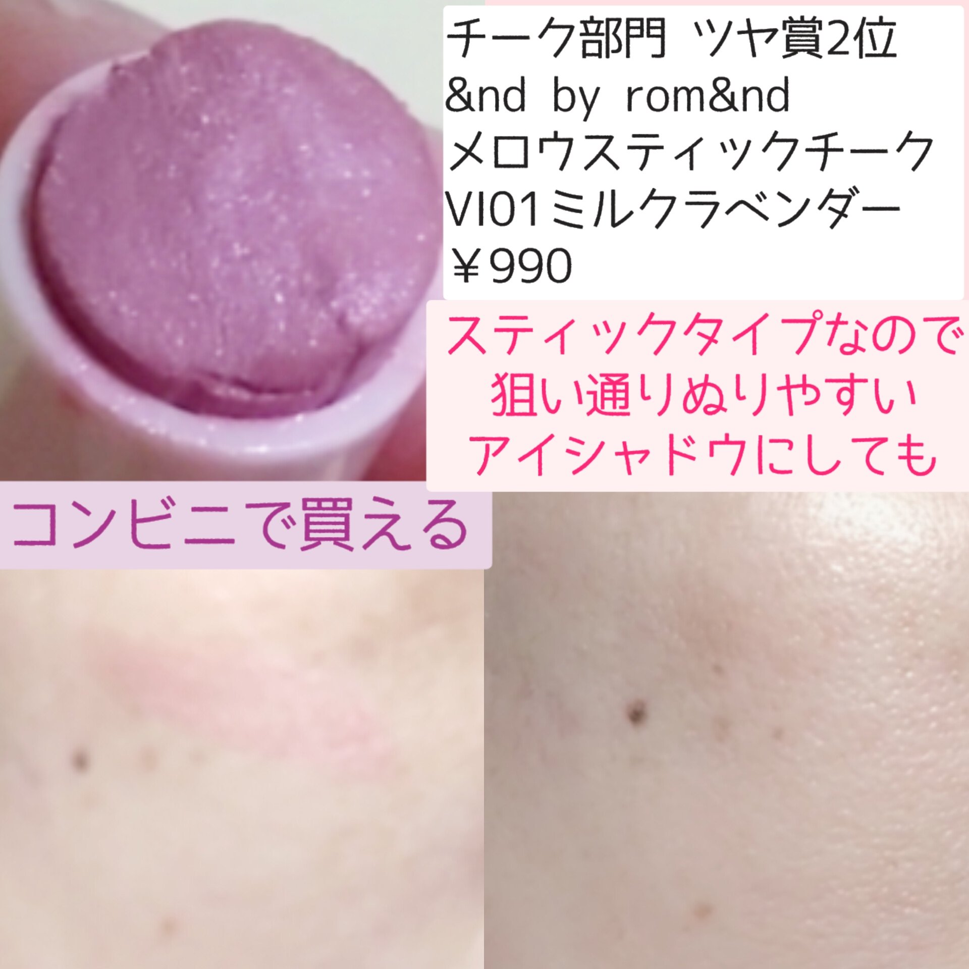 グラスティングカラーグロス/rom&nd/リップグロスを使ったクチコミ（3枚目）