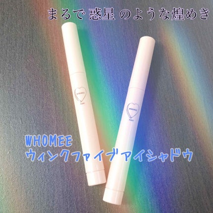 ウィンクファイブアイシャドウ/WHOMEE/スティックアイシャドウを使ったクチコミ(1枚目)