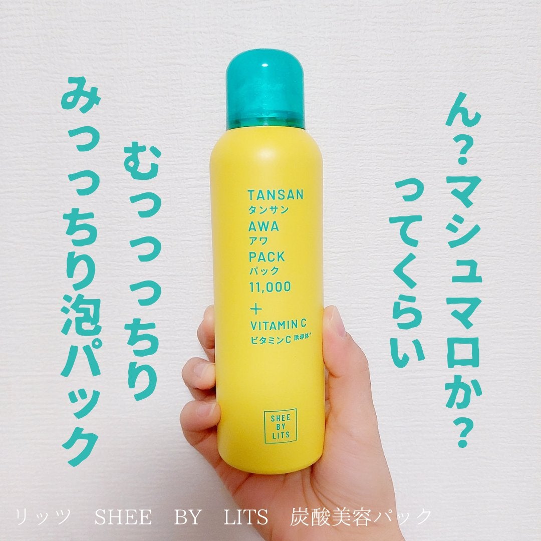 SHEE BY LITS 炭酸美容パック/リッツ/洗い流すパック・マスクを使ったクチコミ(1枚目)