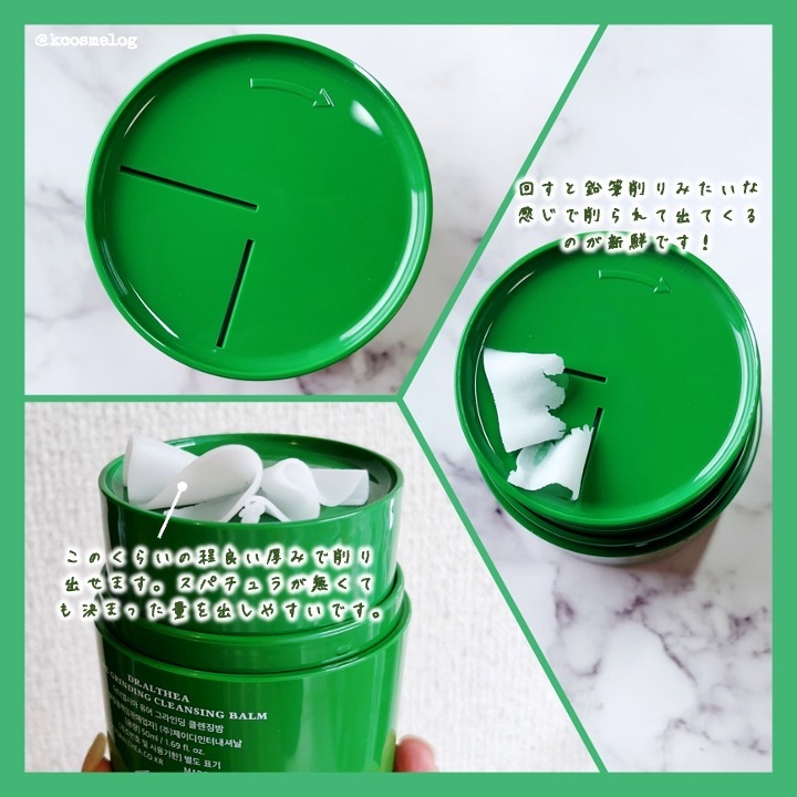 ピュアグラインディングクレンジングバーム/Dr.Althea/クレンジングバームを使ったクチコミ（2枚目）