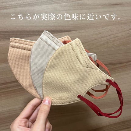 5D マスク/CICIBELLA/マスクを使ったクチコミ(4枚目)