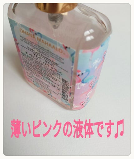 オハナ・マハロ オーデコロン <フラ クウレイ>/OHANA MAHAALO/香水(レディース)を使ったクチコミ(2枚目)