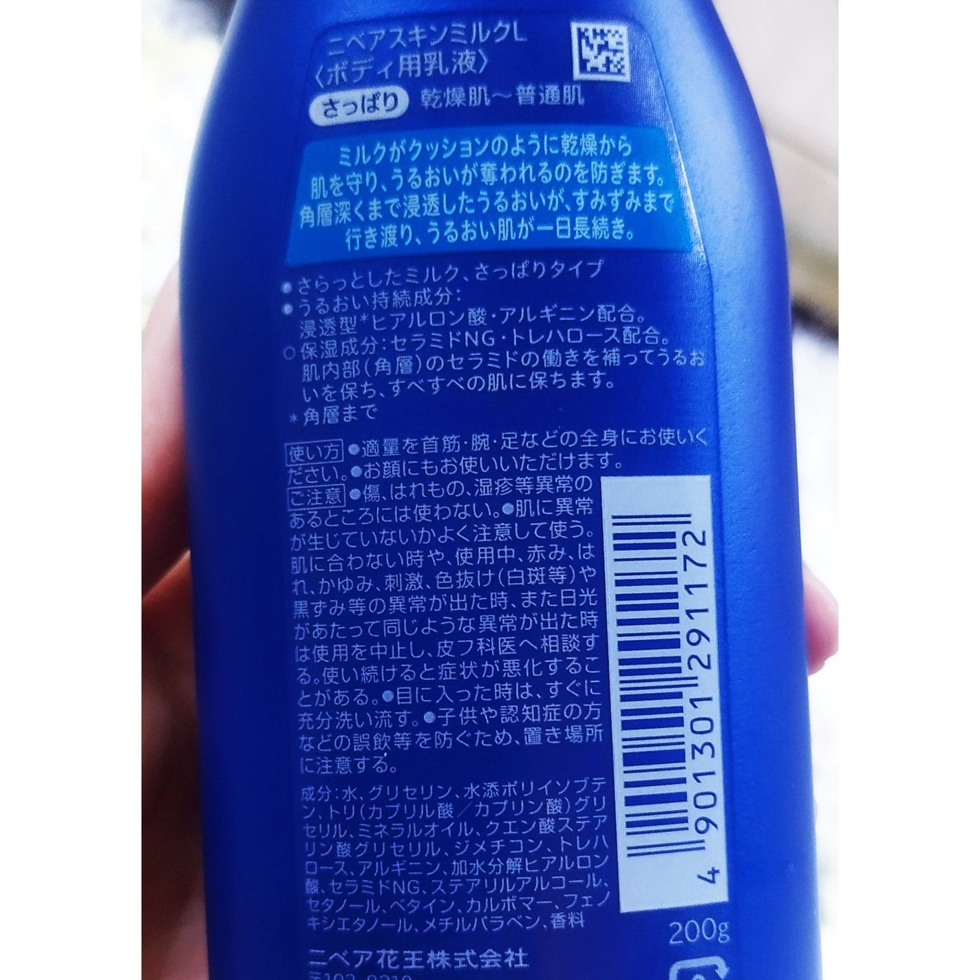 ニベア スキンミルク さっぱり やさしいフローラルの香り/ニベア/ボディミルクを使ったクチコミ(4枚目)