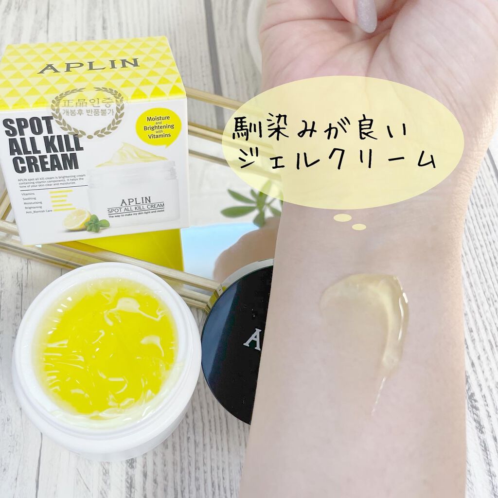 オールキルクリーム/APLIN/フェイスクリームを使ったクチコミ（3枚目）