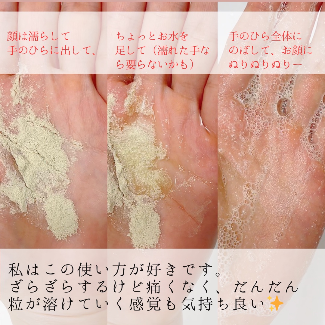 グリーンティー&エンザイムパウダーウォッシュ/By Wishtrend/洗顔パウダーを使ったクチコミ（3枚目）