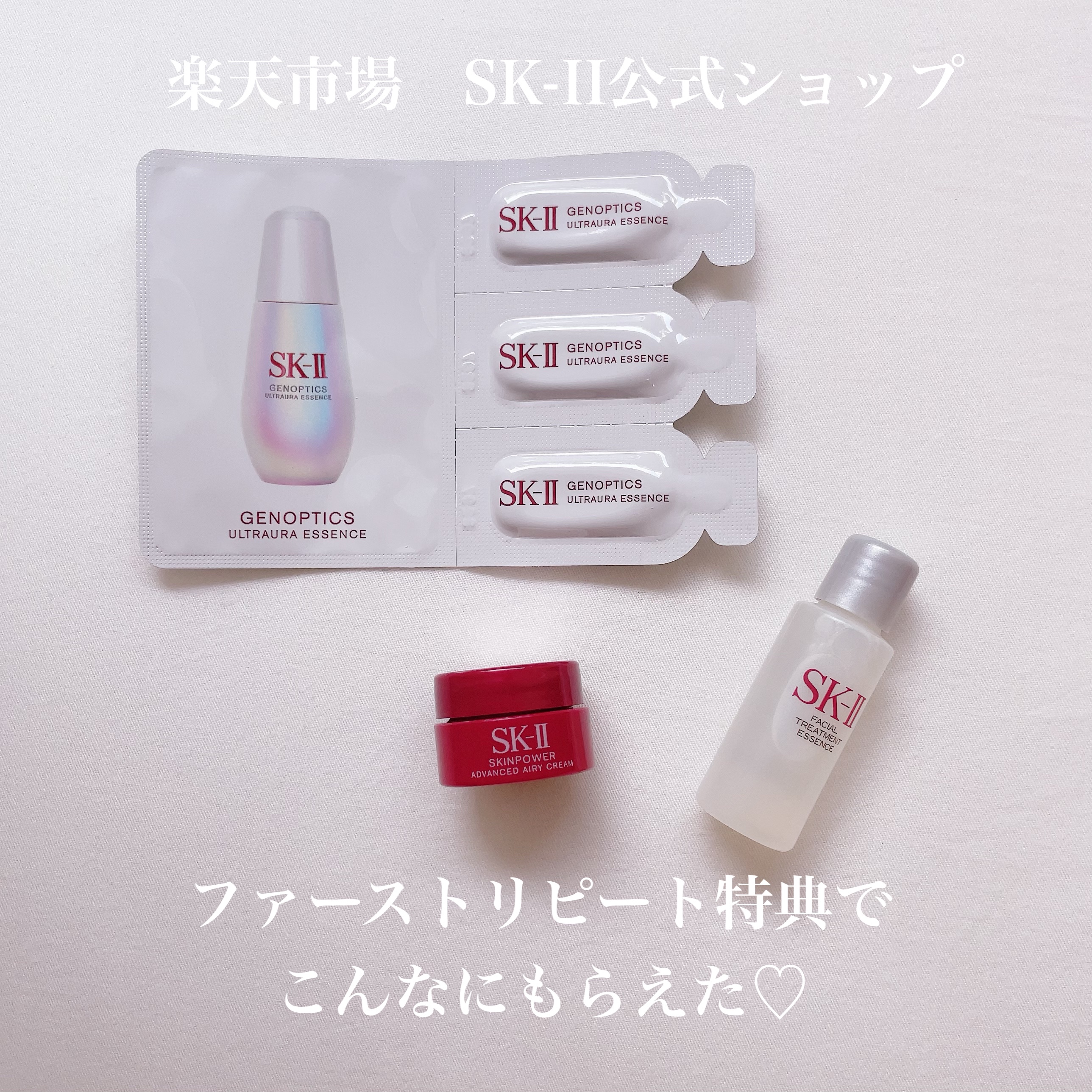 スキンパワー エアリー/SK-II/乳液を使ったクチコミ（1枚目）