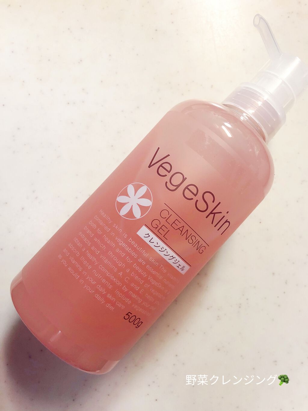 クレンジングジェル/ベジスキン/クレンジングジェルを使ったクチコミ（1枚目）