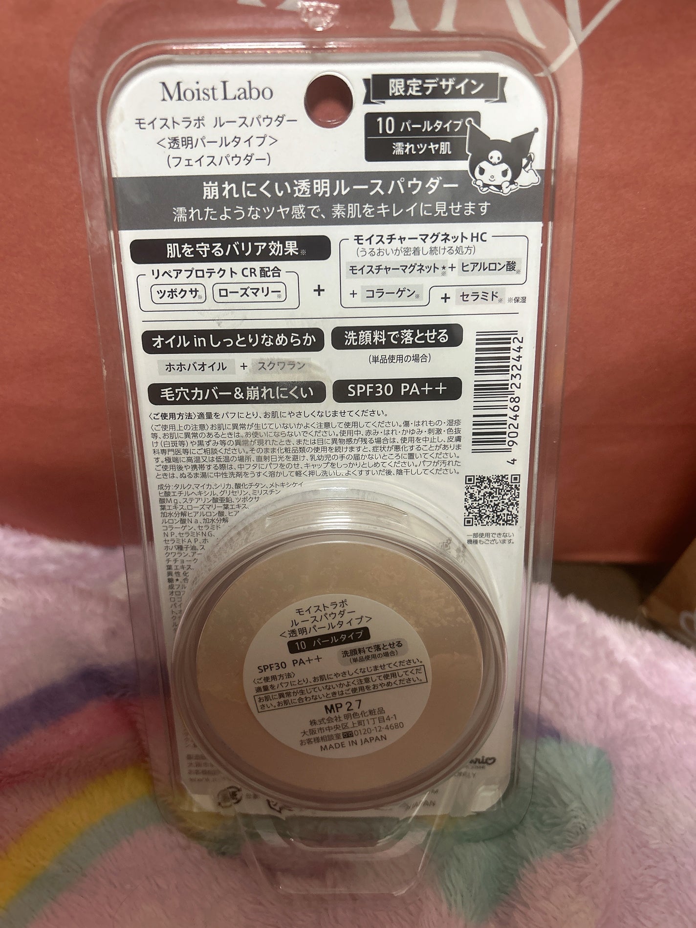 モイストラボ ルースパウダー/Moist Labo/ルースパウダーを使ったクチコミ(2枚目)
