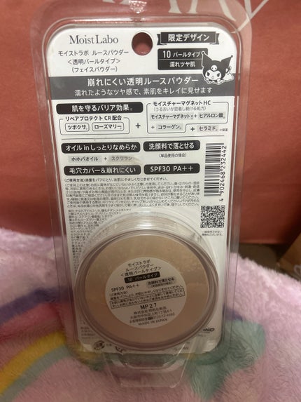 モイストラボ ルースパウダー/Moist Labo/ルースパウダーを使ったクチコミ(2枚目)