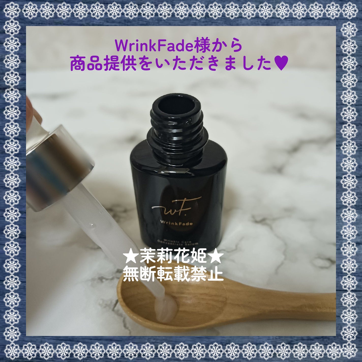 薬用リンクルケアコンセントレートセラム/WrinkFade/美容液を使ったクチコミ(8枚目)