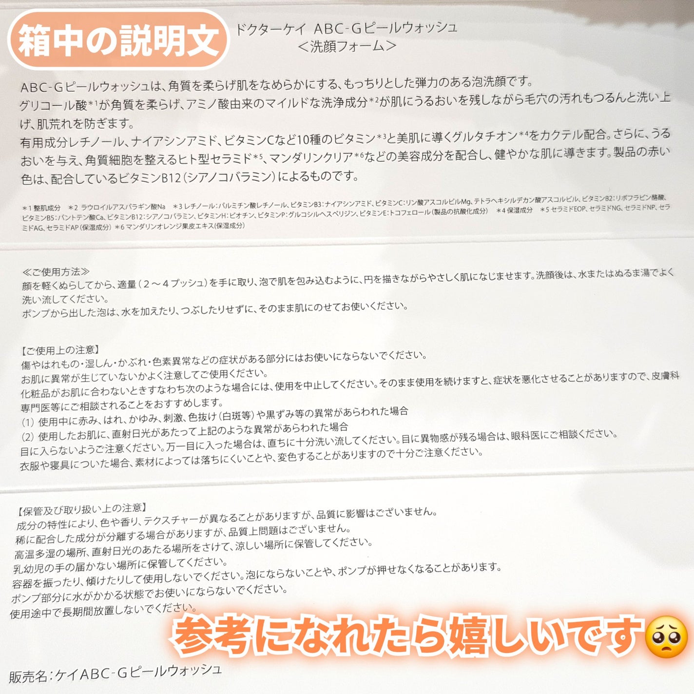 ABC-Gピールウォッシュ/ドクターケイ/泡洗顔を使ったクチコミ(10枚目)