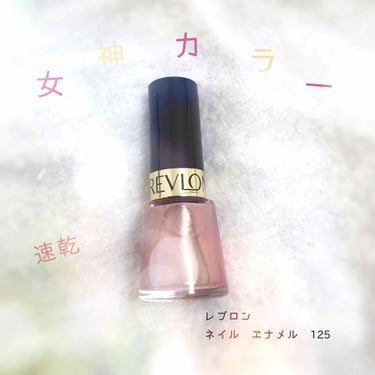 ネイル エナメル/REVLON/マニキュアを使ったクチコミ（1枚目）