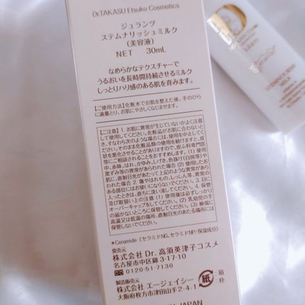 ステムナリッシュミルク/Jullants/乳液を使ったクチコミ(7枚目)