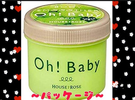 ボディ スムーザー /ハウス オブ ローゼ/ボディスクラブを使ったクチコミ(2枚目)