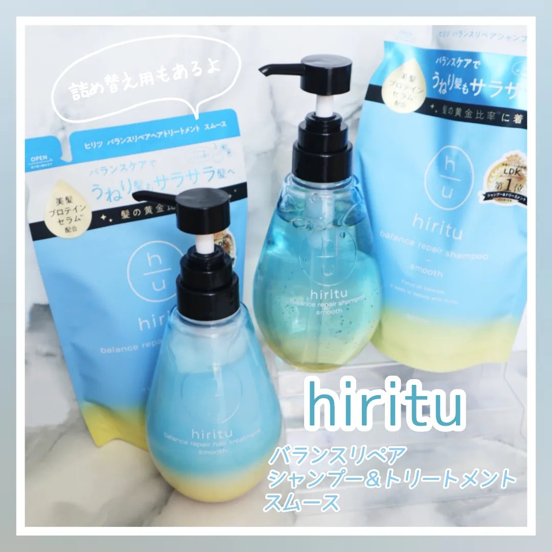バランスリペア シャンプー/ヘアトリートメント スムース/hiritu/市販シャンプーを使ったクチコミ（1枚目）