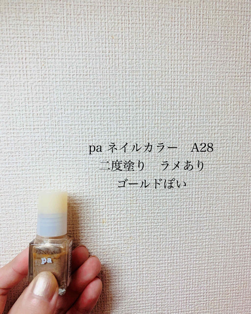 pa ネイルカラー/pa nail collective/マニキュアを使ったクチコミ(3枚目)