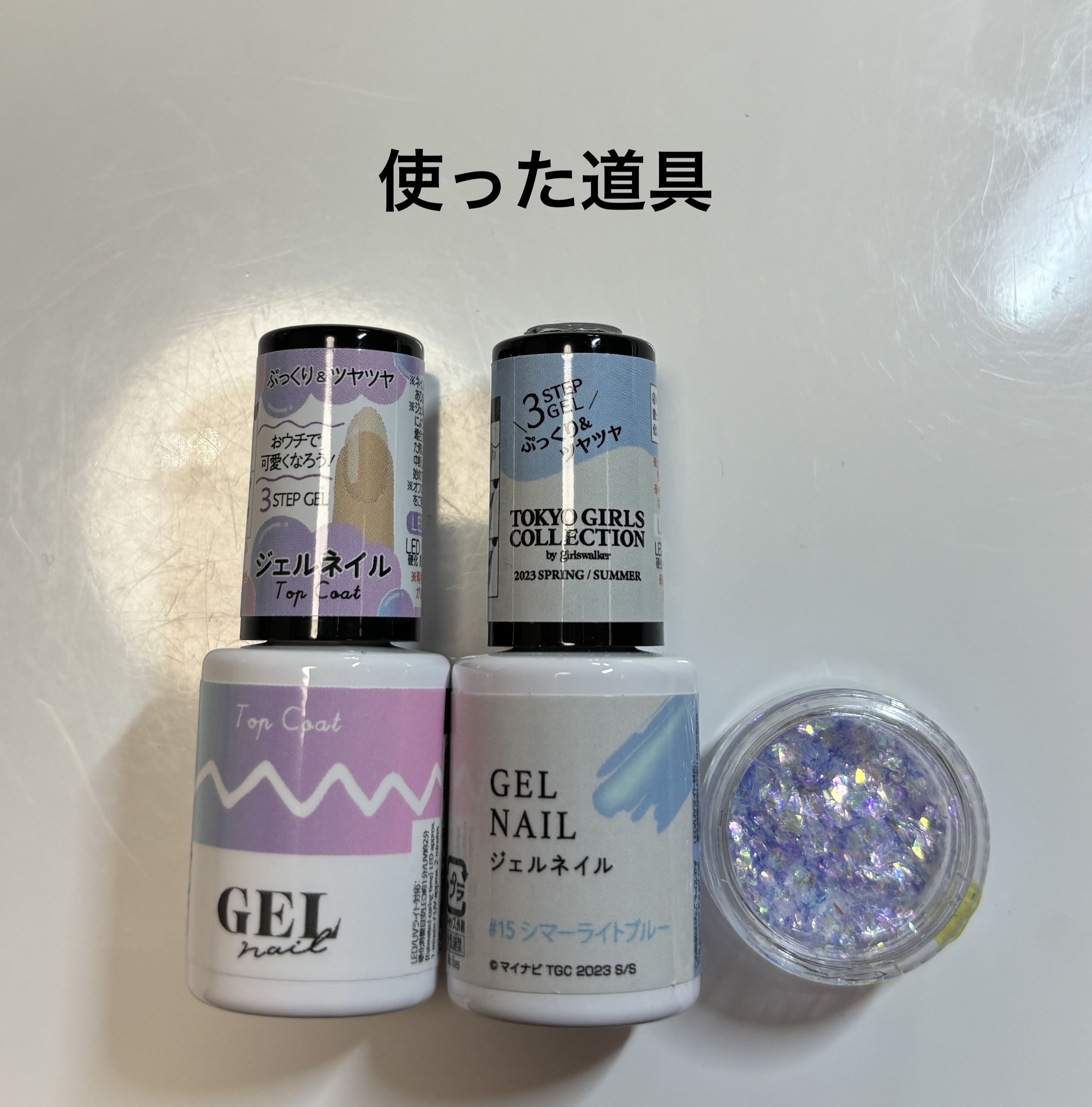 ジェルネイルDA 15 シマーライトブルー/IDATE/ジェルネイルを使ったクチコミ（2枚目）