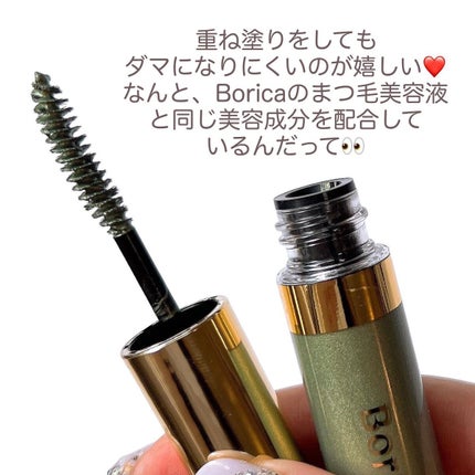 美容液カラーマスカラ/Borica/マスカラを使ったクチコミ(4枚目)