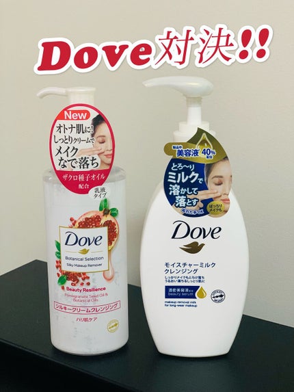 ボタニカルセレクション ビューティーレジリエンス シルキークリームクレンジング/ダヴ/クレンジングクリームを使ったクチコミ(1枚目)