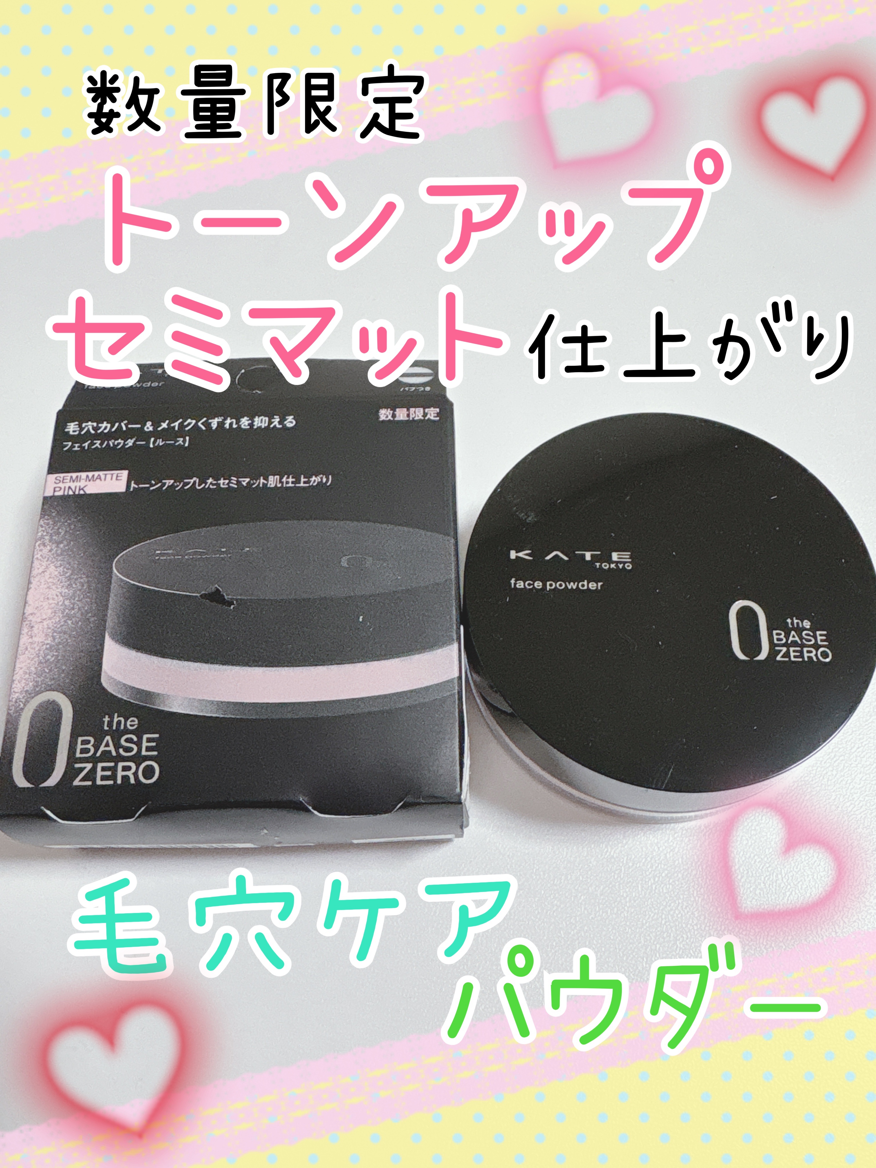 KATE ケイト フェイスパウダーZのクチコミ「セミマットピンクって色がなんか気になりましたKATEのパウダー٩(๑❛ᴗ❛๑)۶♥️

コスデ.....」（1枚目）