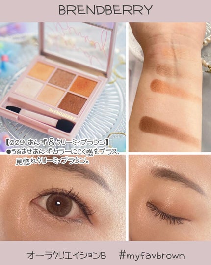 オーラクリエイション/BLEND BERRY/アイシャドウパレットを使ったクチコミ(6枚目)