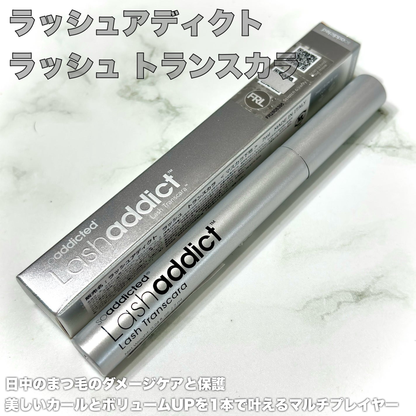 ラッシュアディクト ラッシュ トランスカラ/soaddicted/マスカラ下地を使ったクチコミ(2枚目)