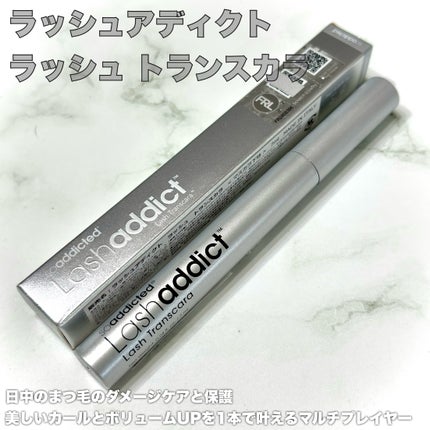 ラッシュアディクト ラッシュ トランスカラ/soaddicted/マスカラ下地を使ったクチコミ(2枚目)