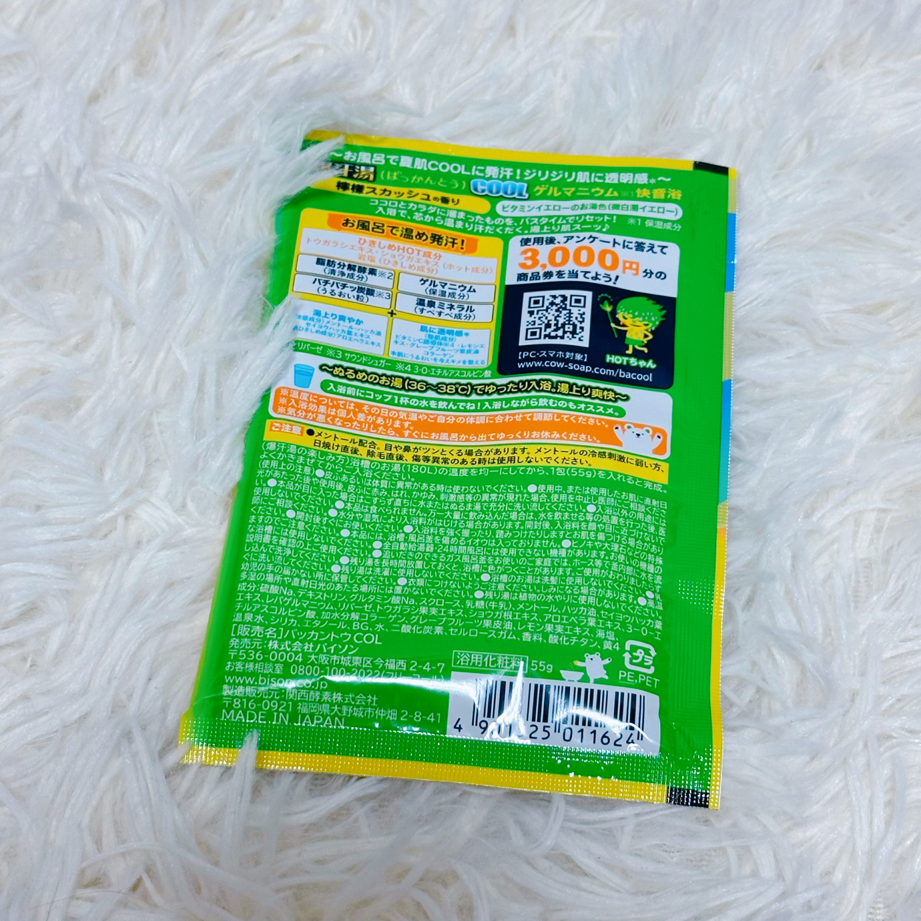 爆汗湯 爆汗湯COOL レモンスカッシュの香りのクチコミ「💄思わず飲みたくなっちゃう？🥺レモンスカッシュのお風呂🍋💄


爆汗湯
COOL爆汗湯
レモン.....」（2枚目）