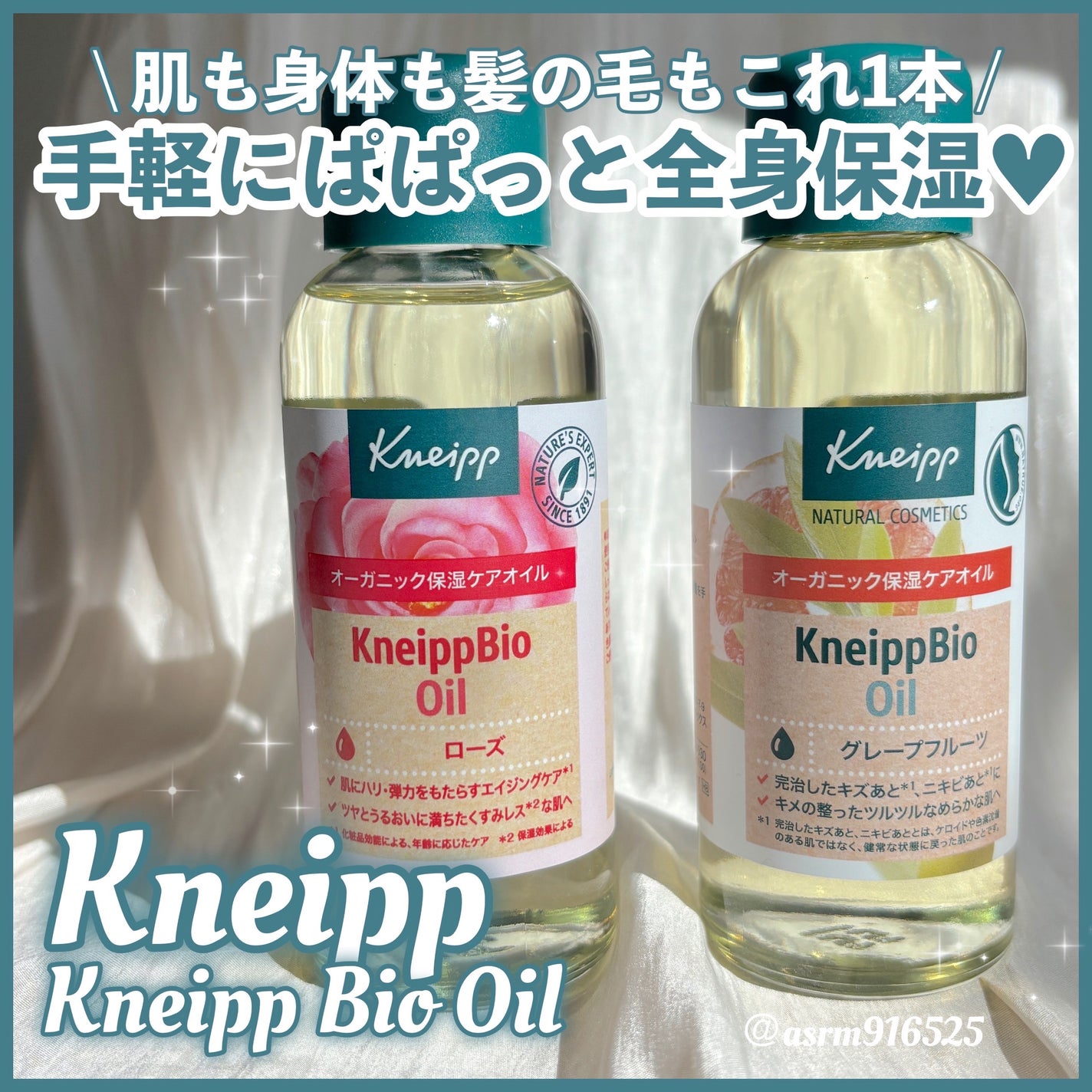 クナイプビオ オイル/クナイプ/ボディオイルを使ったクチコミ(1枚目)