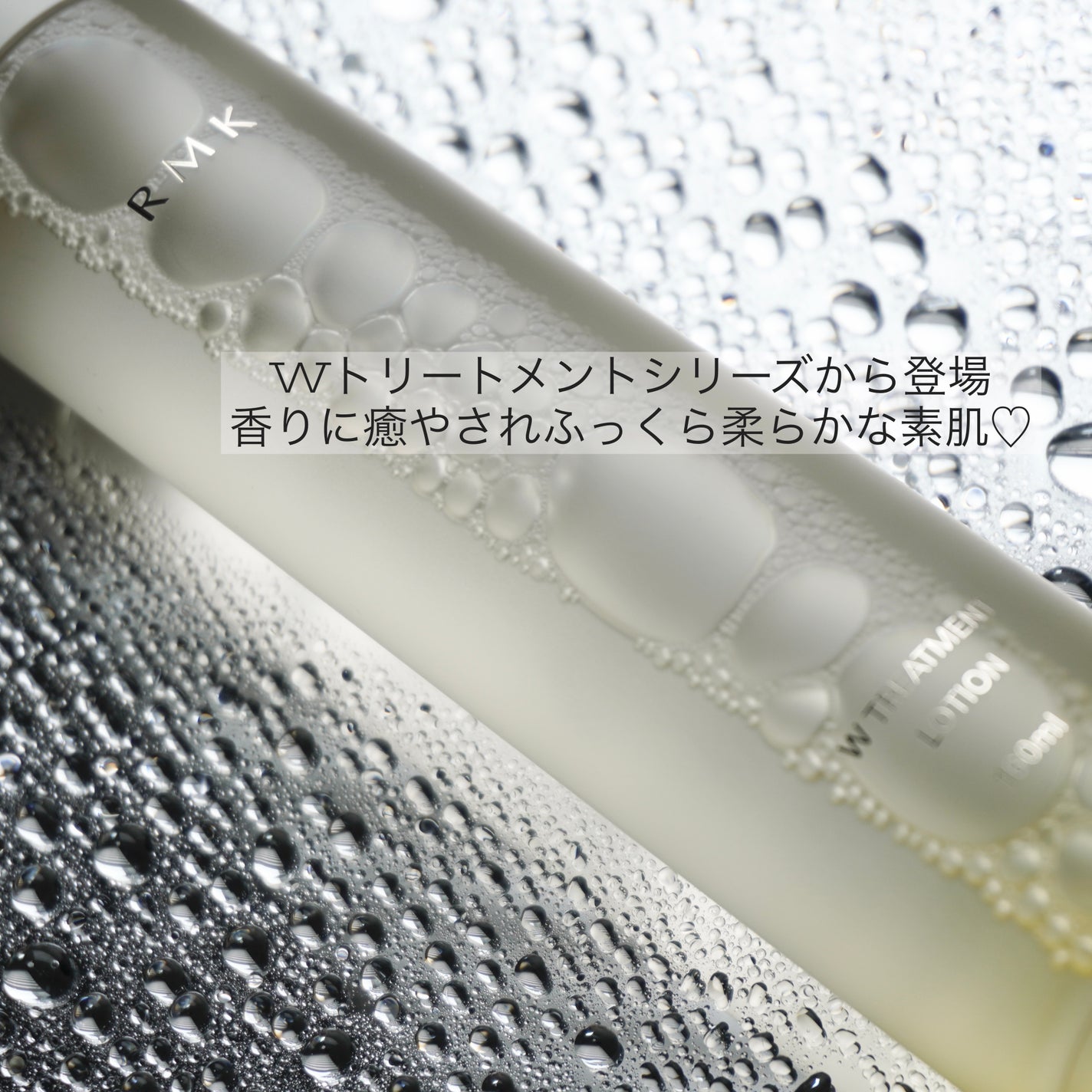 RMK WããªãŒãã¡ã³ã ããŒã·ã§ã³/RMK/åç²§æ°Žã䜿ã£ãã¯ãã³ãïŒ1æç®ïŒ