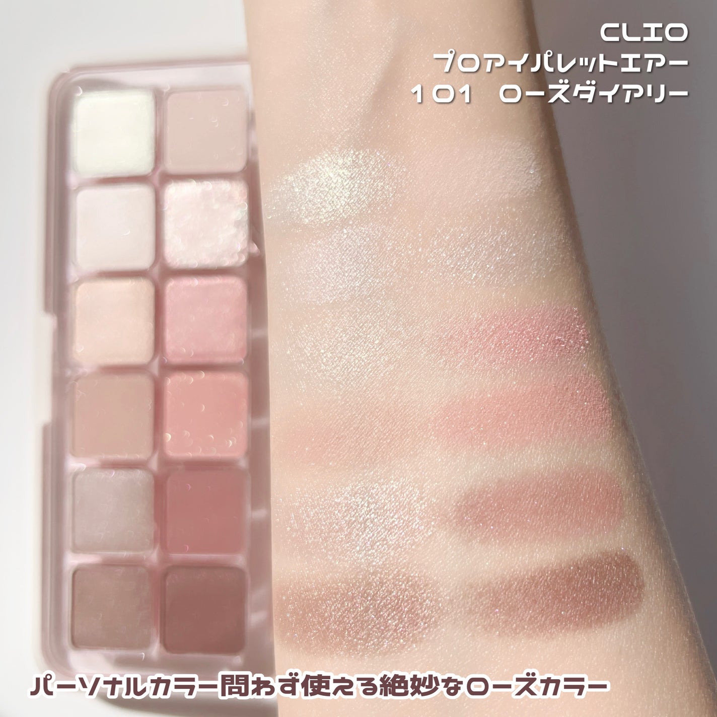 プロ アイ パレット エアー/CLIO/アイシャドウパレットを使ったクチコミ(6枚目)