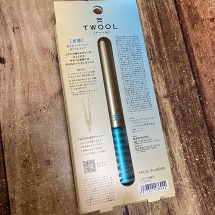 TWOOLダブルアイリッドハイブリットフィルム/SHOBIDO/二重まぶた用アイテムを使ったクチコミ(2枚目)