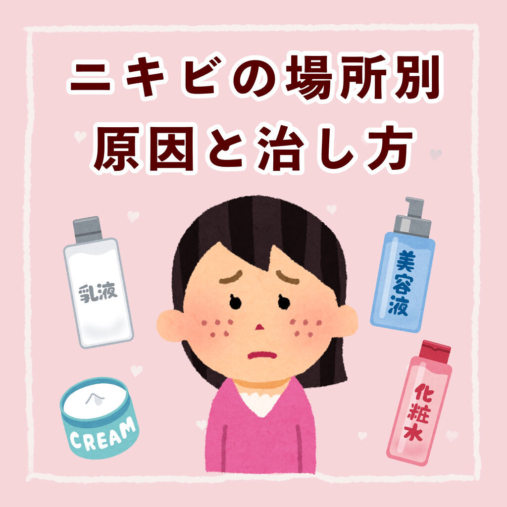 ペアアクネクリームW(医薬品)/ペア/その他を使ったクチコミ（1枚目）