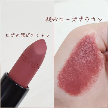 スーパー ラストラス ザ ラシャス マット/REVLON/口紅を使ったクチコミ（2枚目）