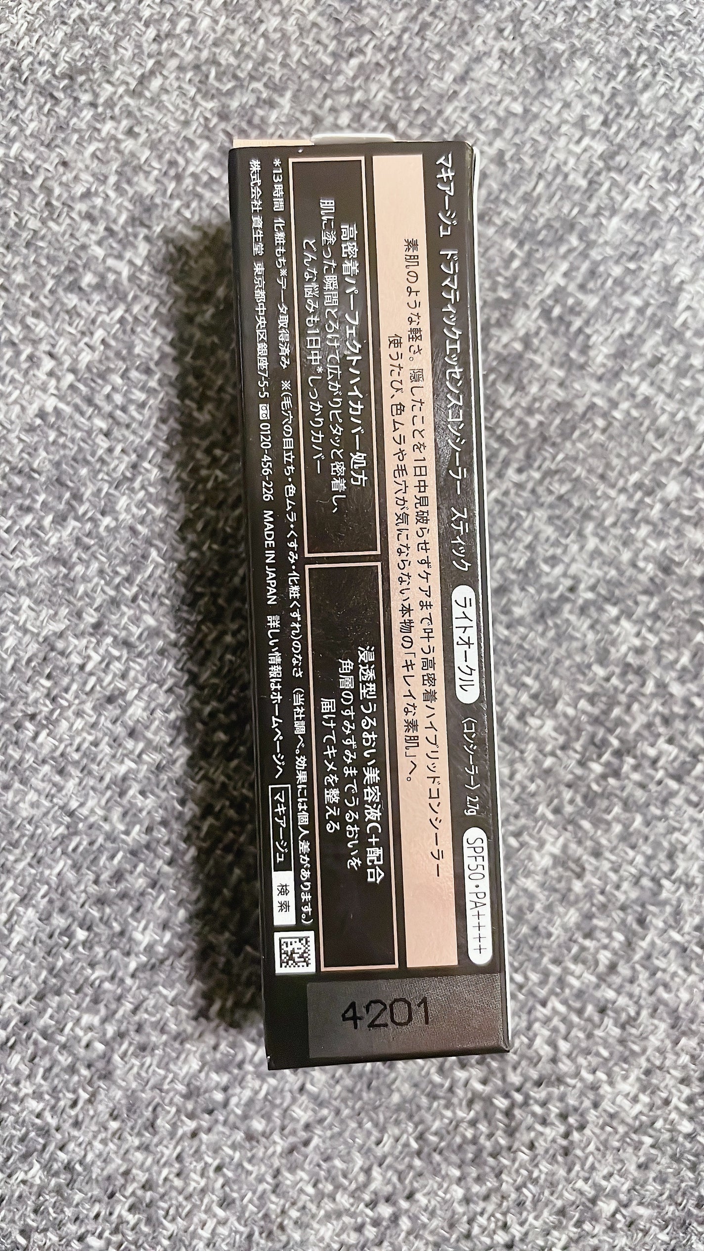 ドラマティックエッセンスコンシーラー スティック/マキアージュ/スティックコンシーラーを使ったクチコミ(4枚目)