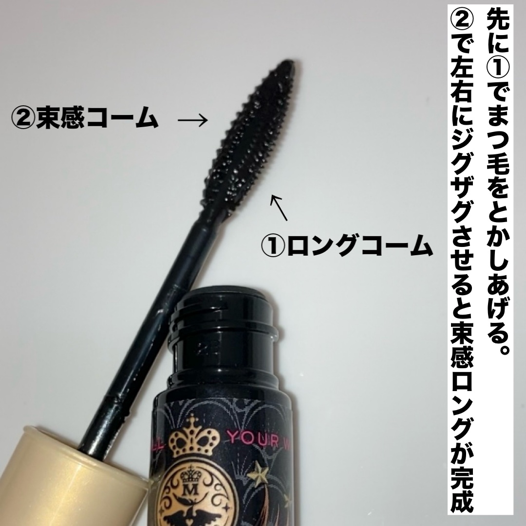 マジョリカ マジョルカ ラッシュエキスパンダー ドーリーカール BK921 レース傘/MAJOLICA MAJORCA/マスカラを使ったクチコミ（3枚目）