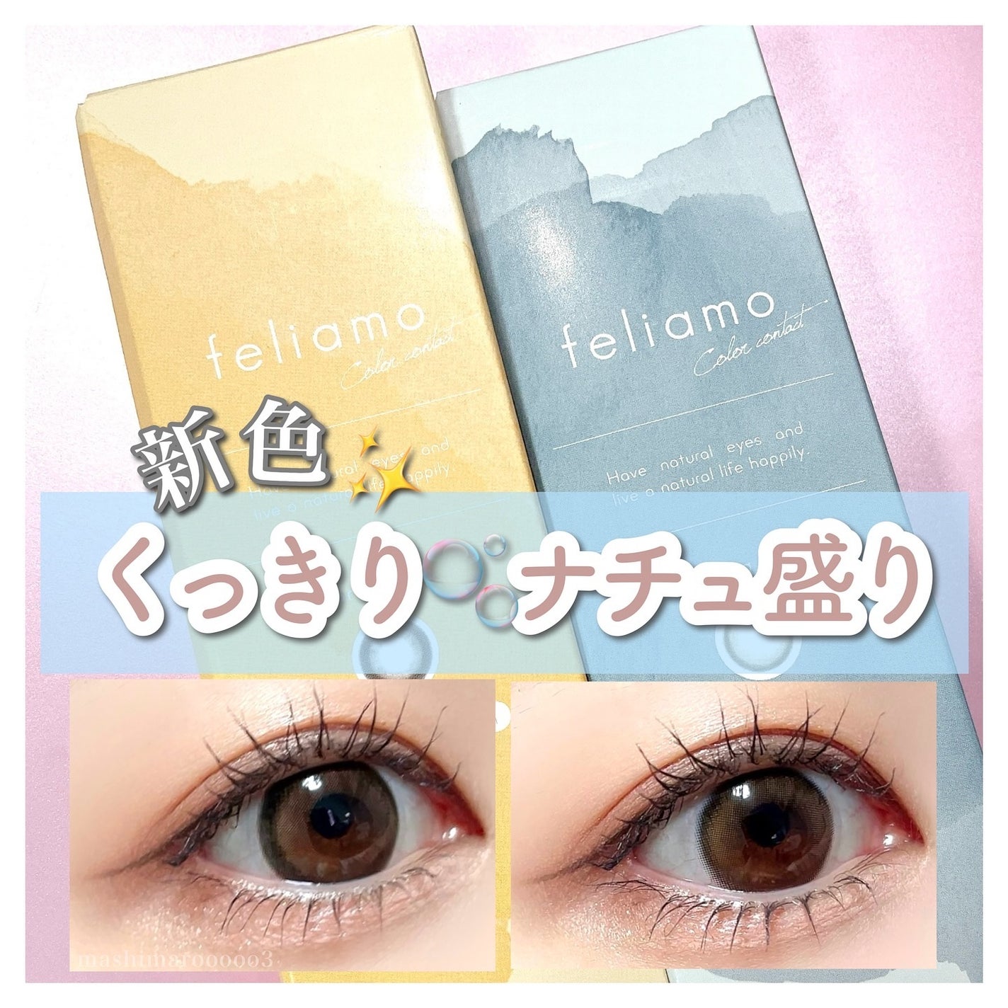 feliamo 1day/feliamo/ワンデー(1DAY)カラコンを使ったクチコミ(1枚目)