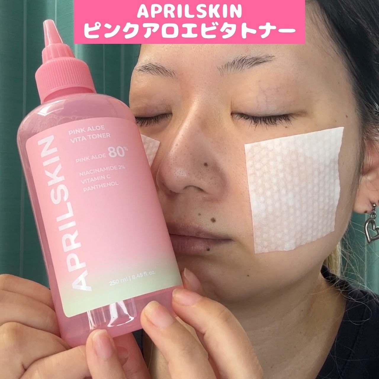 ピンクアロエビタトナー/APRILSKIN/化粧水を使ったクチコミ(1枚目)