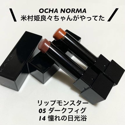 ケイト リップモンスター/KATE/口紅を使ったクチコミ(1枚目)