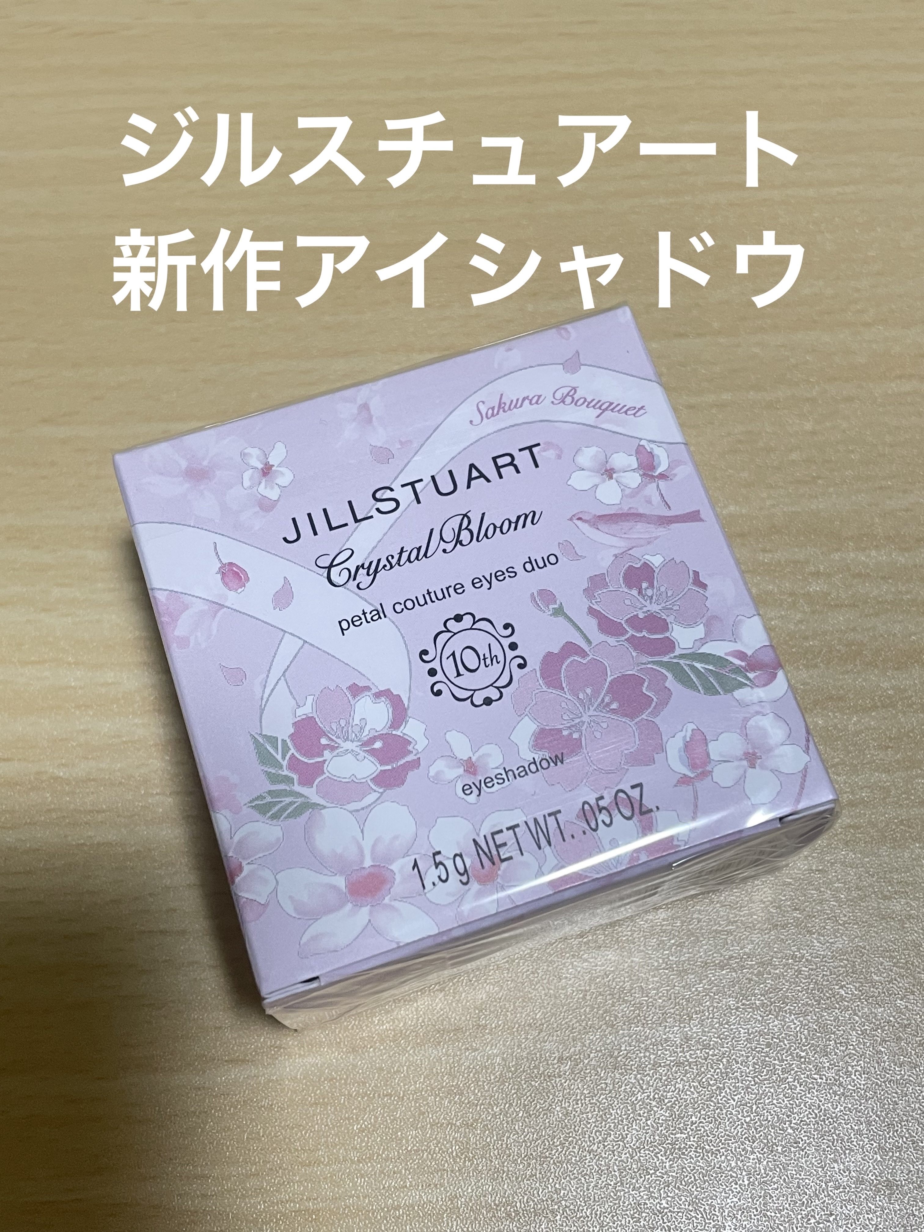 ジルスチュアート イルミネイティング セラムプライマー UV/JILL STUART/化粧下地を使ったクチコミ（1枚目）