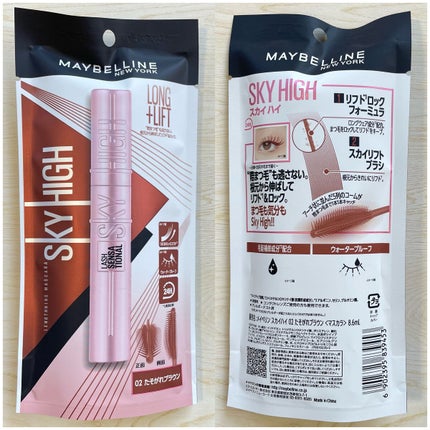 スカイハイ/MAYBELLINE NEW YORK/マスカラを使ったクチコミ(7枚目)