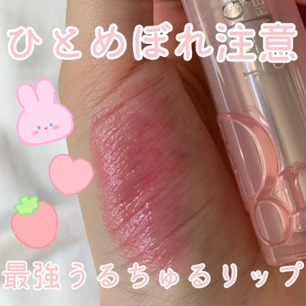 ディオール アディクト リップ グロウ 007 ラズベリー/Dior/リップバームを使ったクチコミ(1枚目)