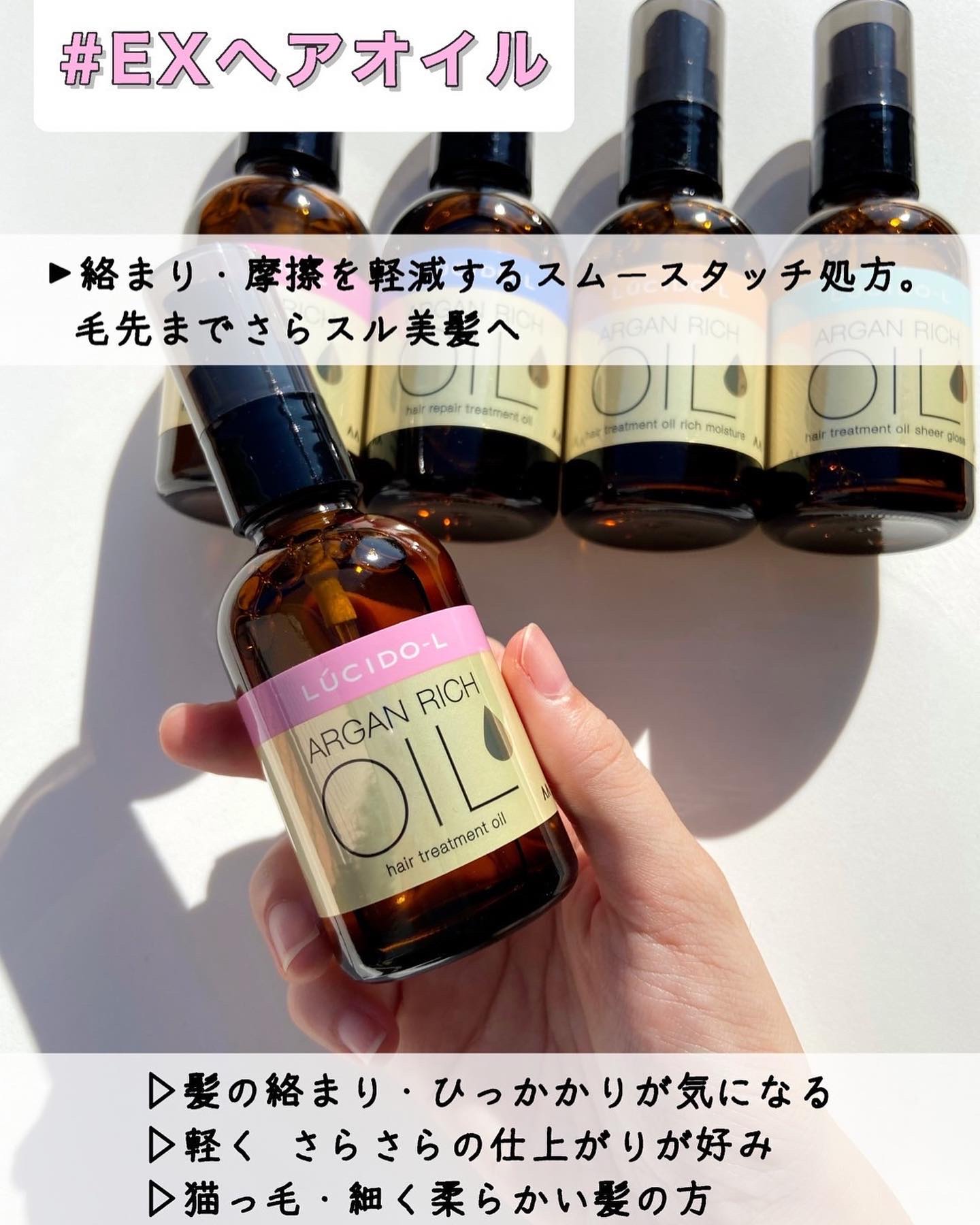 オイルトリートメント #EXヘアオイル/ルシードエル/ヘアオイルを使ったクチコミ（3枚目）