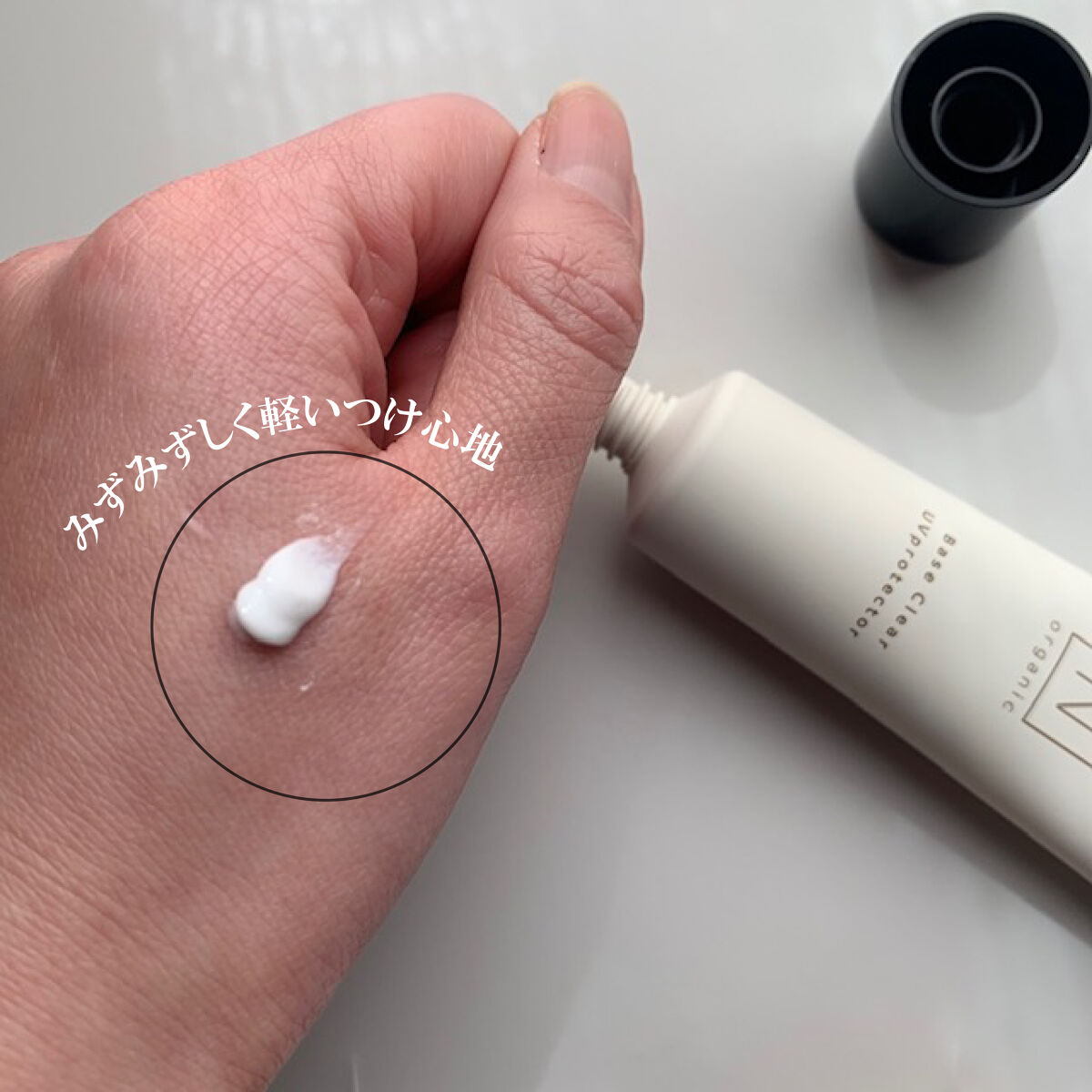ベース クリアUVプロテクター/Ｎ organic/日焼け止めクリームを使ったクチコミ（1枚目）